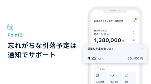 福岡銀行アプリのおすすめ画像4