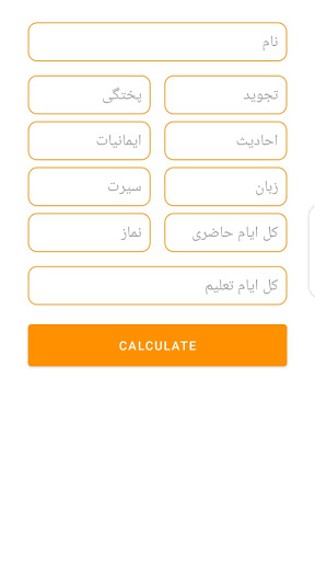 Android application Nisab Results screenshort