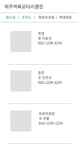 제주백록RC Screen 2