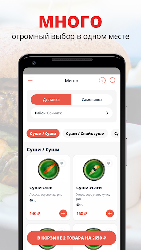 Android application Sanebi screenshort