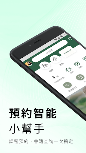 Android application 2PASSION Dance Studio Taipei screenshort
