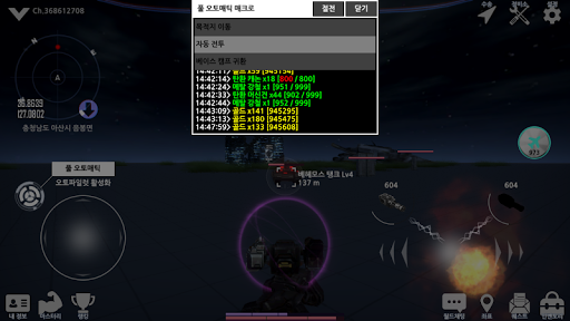 메카닉 퀘스트  온라인 - Mechanic Quest