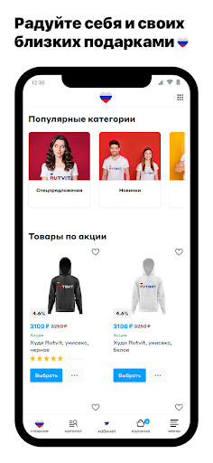 Магазин Рутвит Screen 2