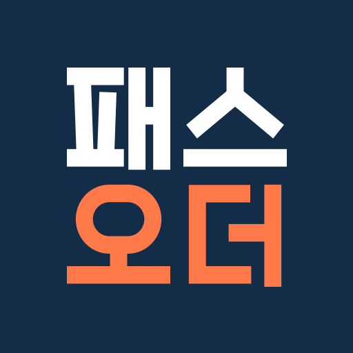 패스오더 앱 아이콘