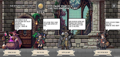 Android application 동전한닢 마법학교 2 : 추리 어드벤처 screenshort