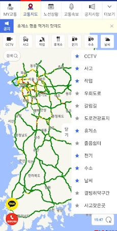 고속도로 교통정보のおすすめ画像4