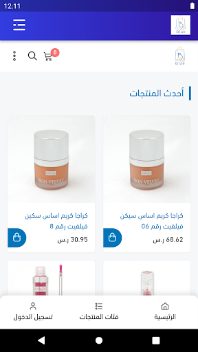 بلو مارت Screen 2