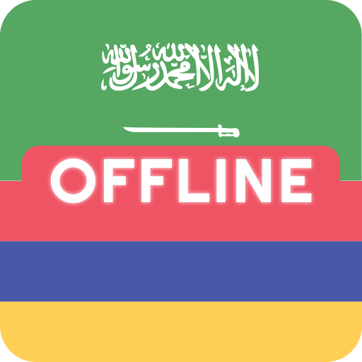 Arabic Armenian Dictionary logo