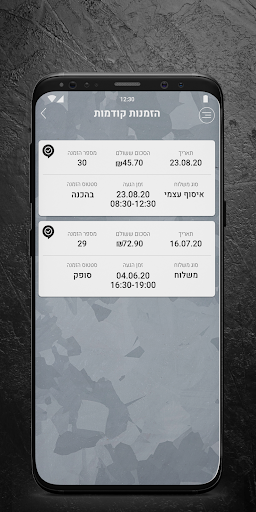 PlaceTik Screen 3