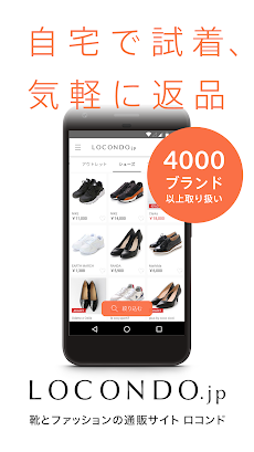 靴＆ファッション通販 - LOCONDO.jp (ロコンド)のおすすめ画像1