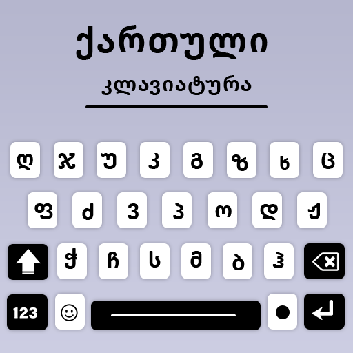Qartuli Keyboard logo