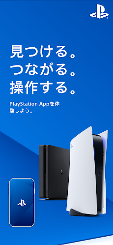 PlayStation Appのおすすめ画像1