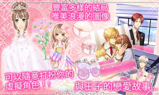 王子的契約戀人 Screen 3