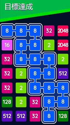 2248: ナンバーパズルゲーム 2048のおすすめ画像2