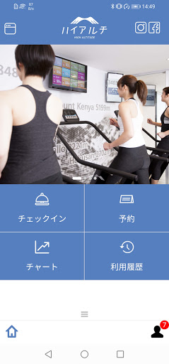 Android application ハイアルチ screenshort