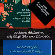10000+ Telugu Motivational Inspirational Quotes