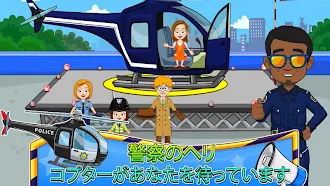 Game screenshot My Town : 警察署 apk download