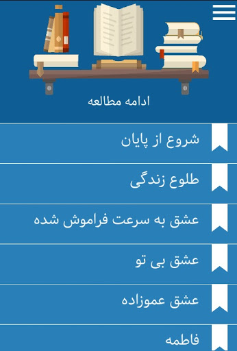 رمان گلچین-پلیسی عاشقانهroman Screen 2