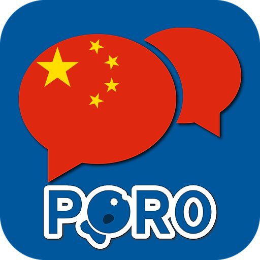 Download Chinois  ー  Écouter et Parler 7.6.5 Apk for android