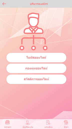 Aom Okat - By GFIN Screen 3