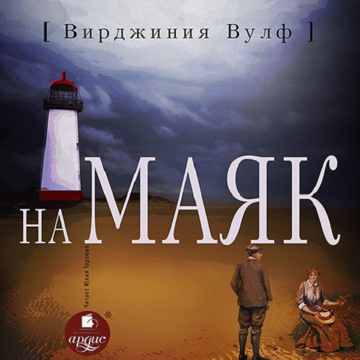 На маяк logo