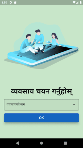 Android application DCCI screenshort