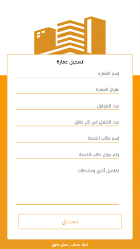 عمارتي - Omarty