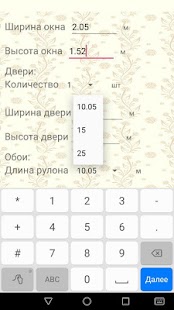 Калькулятор обоев Screenshot