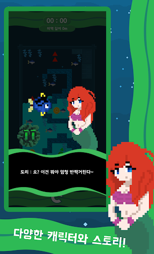 Seaweed Man! Screen 2