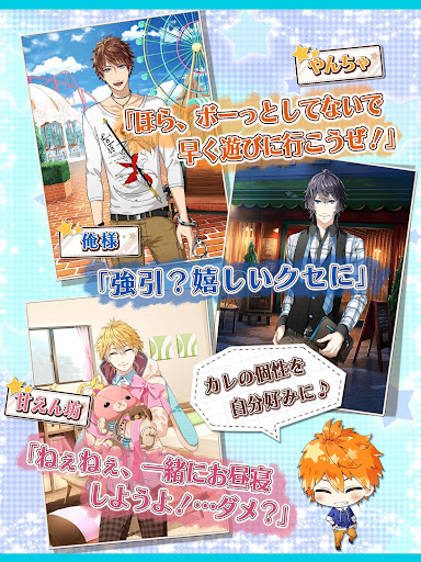 星彼Days screenshot 9