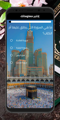 Quran - Abdulaziz Sahim Screen 3