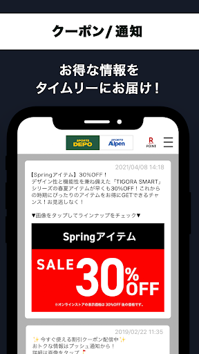AlpenGroup－スポーツショップ『アルペングループ』 Screen 3