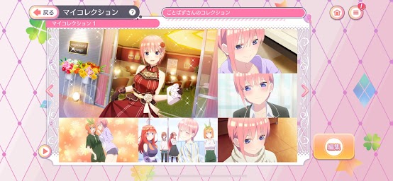 五等分の花嫁 五つ子ちゃんはパズルを五等分できない。ごとぱず