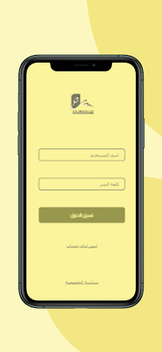 سلسلة دين الحق Screen 2