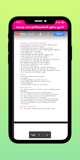 Kerala Stand Seven Text Book