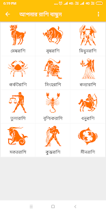 Bengali Calendar 2022 Panjika Screenshot