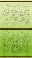 screenshot of Islamic Ahadith Qudsia Book