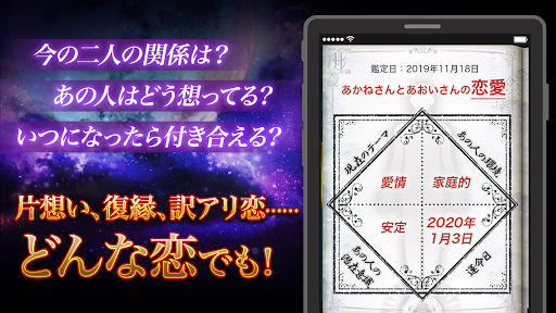 オーラから本性暴く恋愛占い【占い師妃宮美伶の全写眼占い】 Screen 3