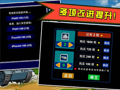 90坦克大战 screenshots apk mod 2