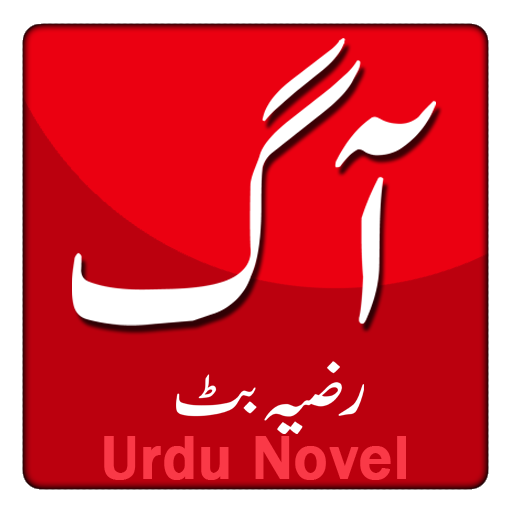 Agg by Razia Butt - Novel Urdu