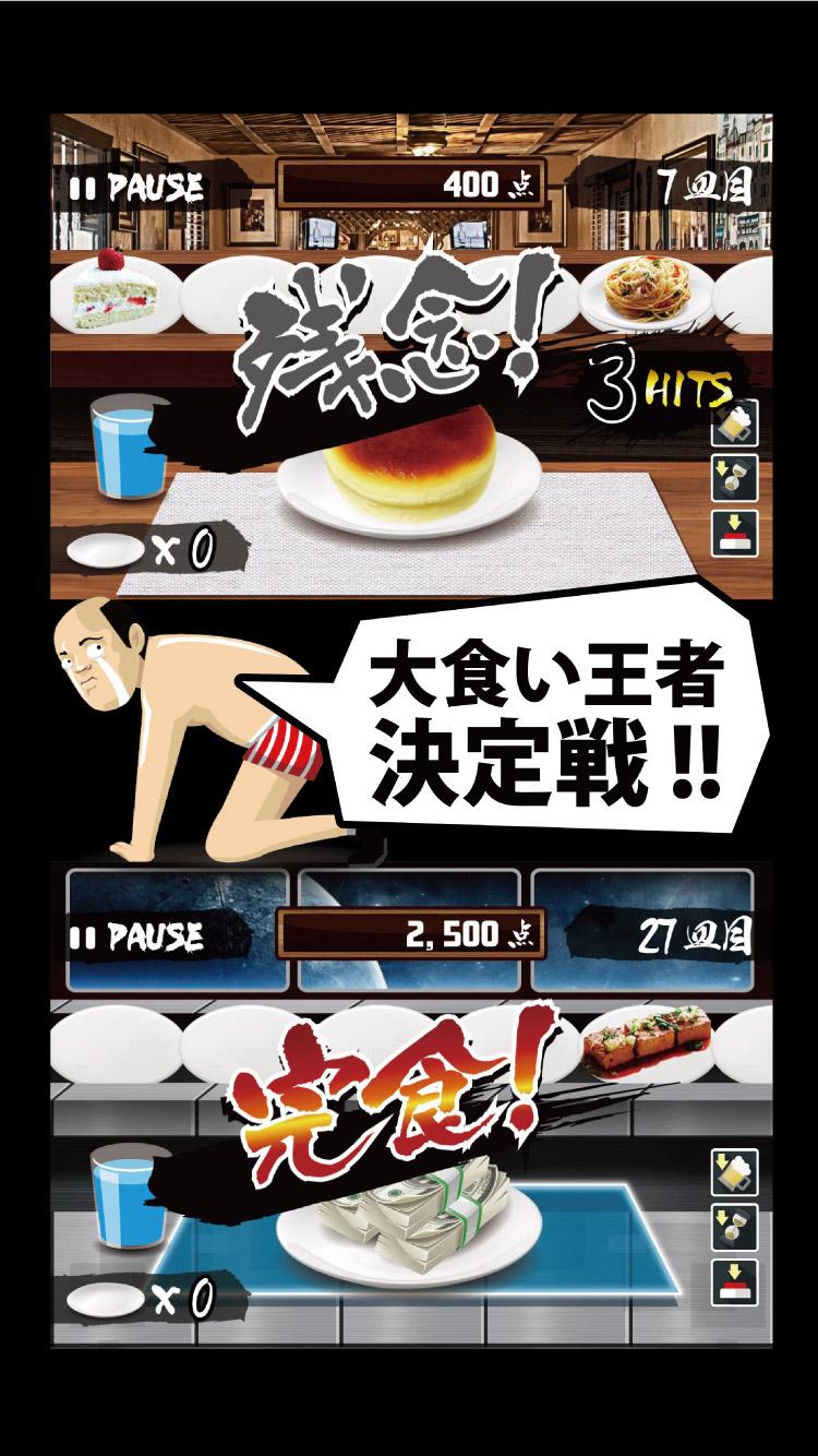 Android application Foodie King screenshort