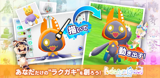 ラクガキ キングダム ーお絵描きx育成バトル あなたの未来を描く育成rpgゲーム Apps On Google Play
