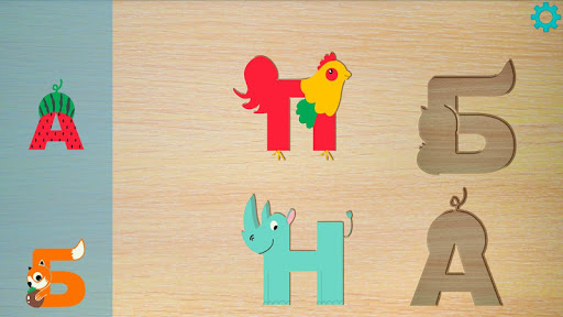Puzzles Russian Alphabet Screen 3