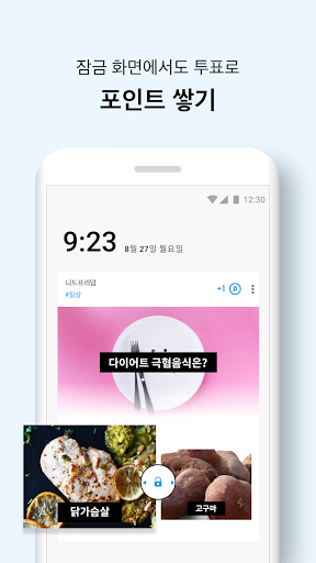 Android application 폴라이드-투표하라 그리하면 쌓일 것이다 screenshort
