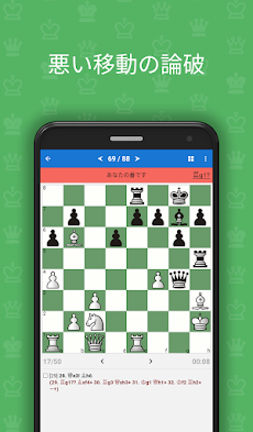 上級防御（チェスパズル）のおすすめ画像3