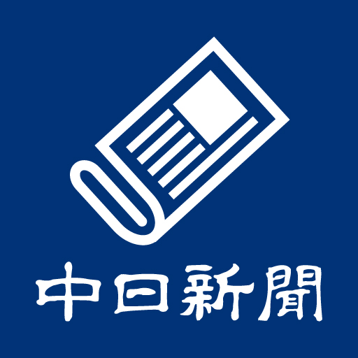 中日新聞 電子版 logo