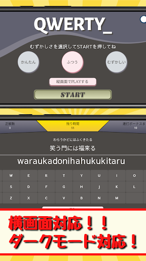 タイピング練習【QWERTY】 Screen 3