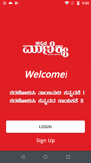 Kannada Manikya screenshot 0