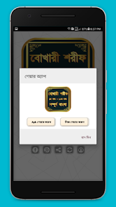 স্ক্রিনশটের ছবি