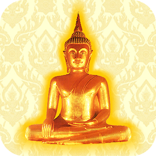 สวดมนต์ - พร้อมเสียงและคำแปล icon